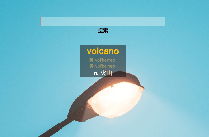 突突突